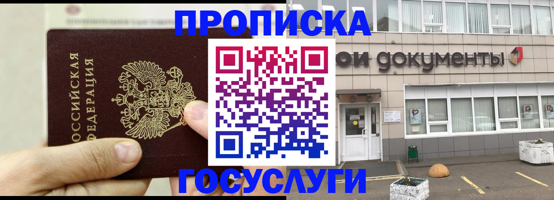 пропишу в квартире в Алдане