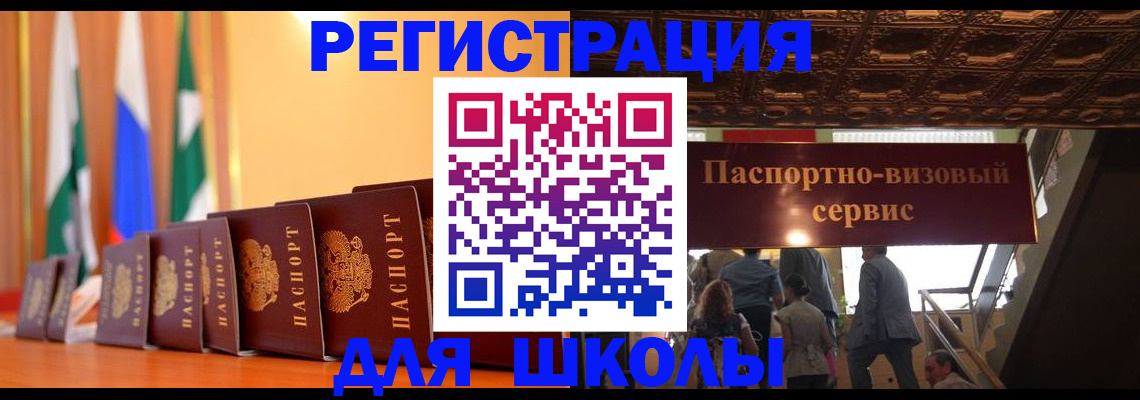 временная регистрация купить в Алдане