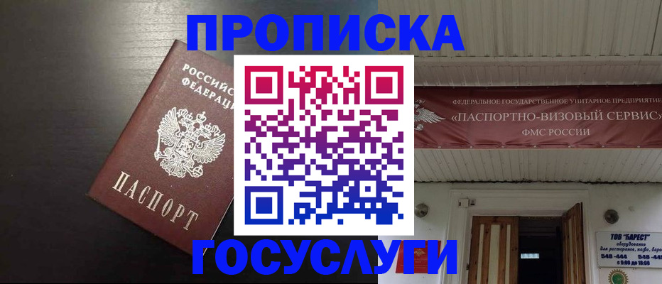прописка иностранных граждан в Алдане