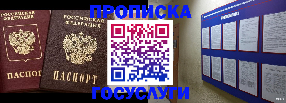 регистрация для школы в Алдане